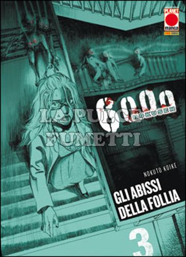 6000 ROKUSEN - GLI ABISSI DELLA FOLLIA #     3